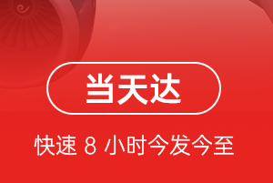 路桥空运地址航空货运公司【机场